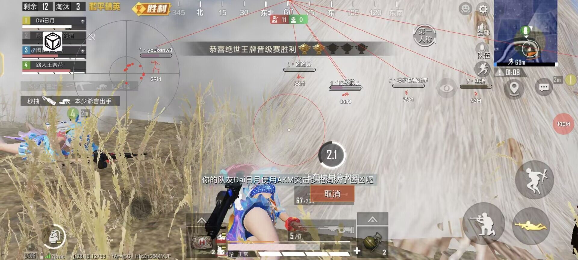 和平精英辅助【蚩尤】