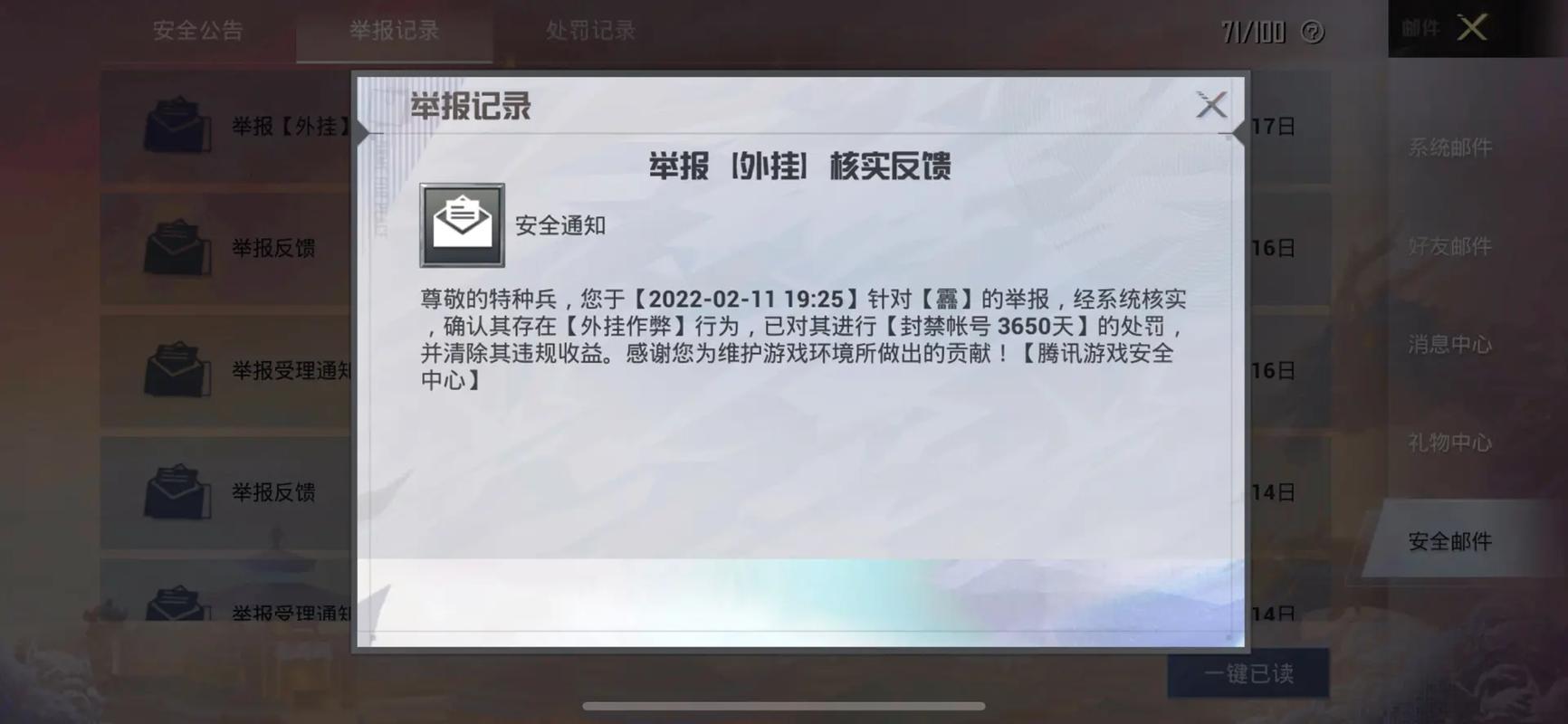 和平精英辅助【番茄】