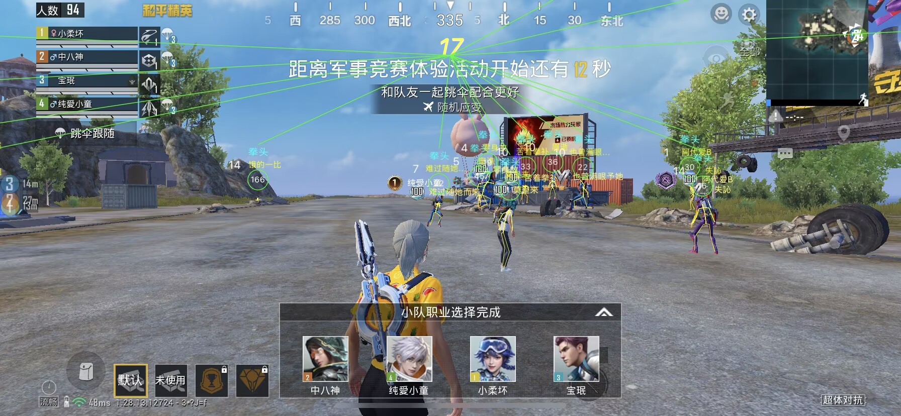 玩家社区对和平精英辅助软件的看法调查
