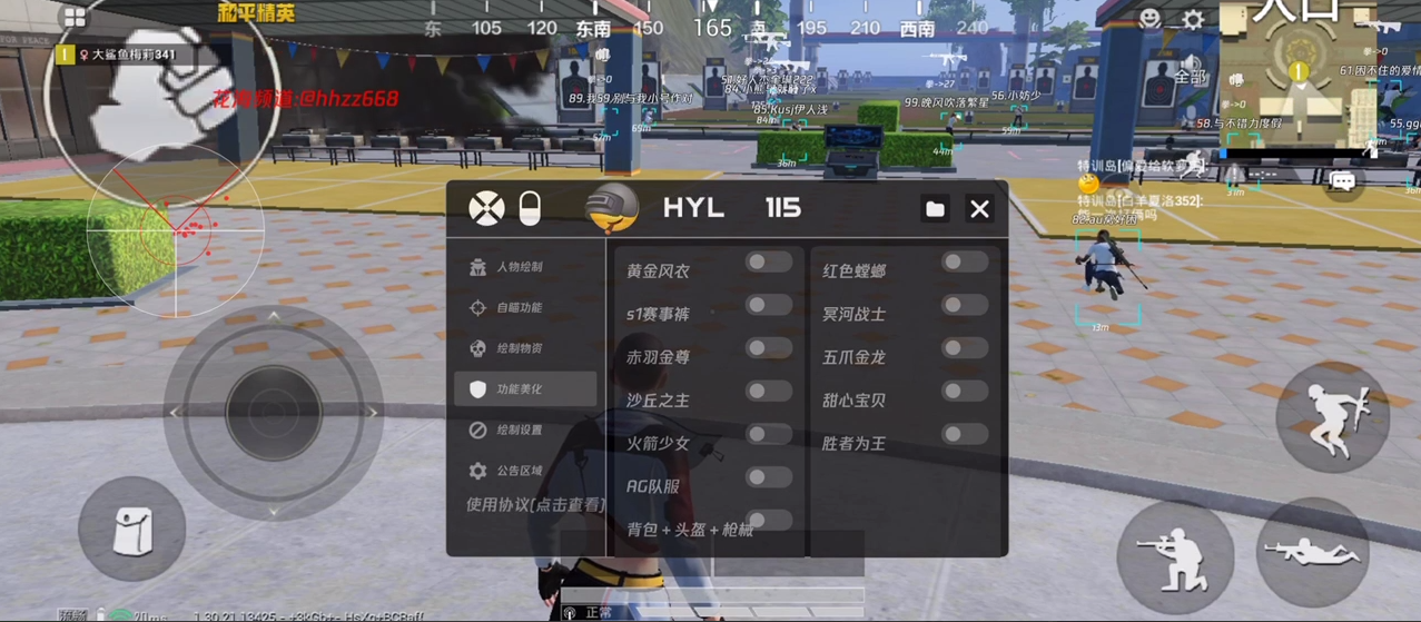 和平精英登录过于频繁五分钟后登陆