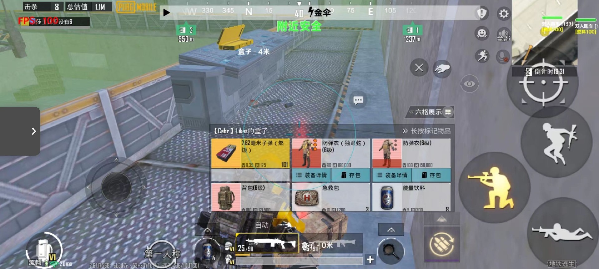 和平精英辅助工具安全指南：保护账号远离封禁