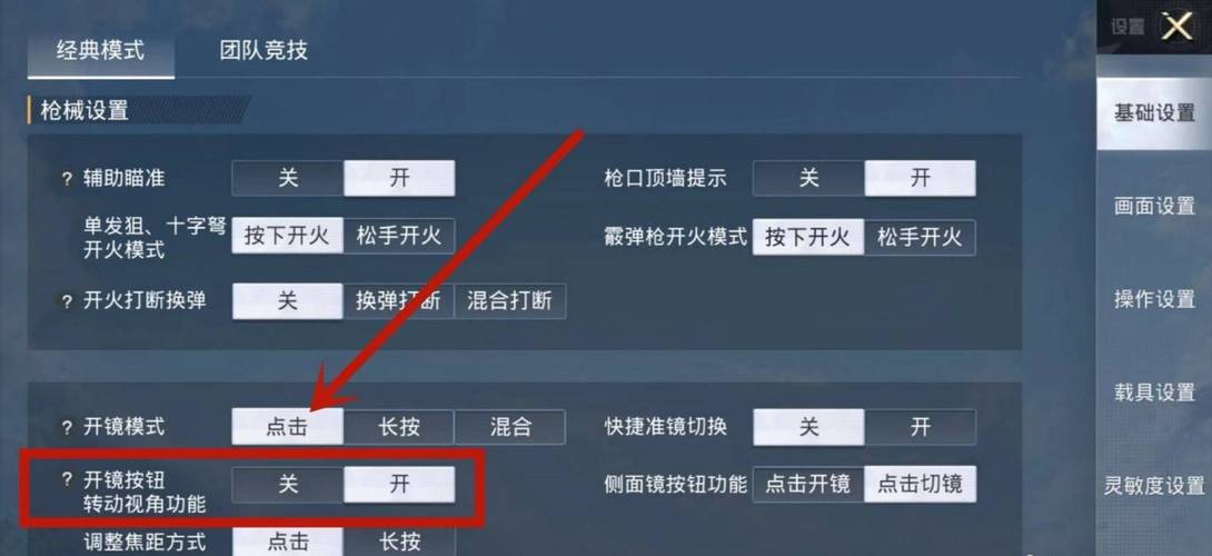 和平精英【星辰】iOS辅助