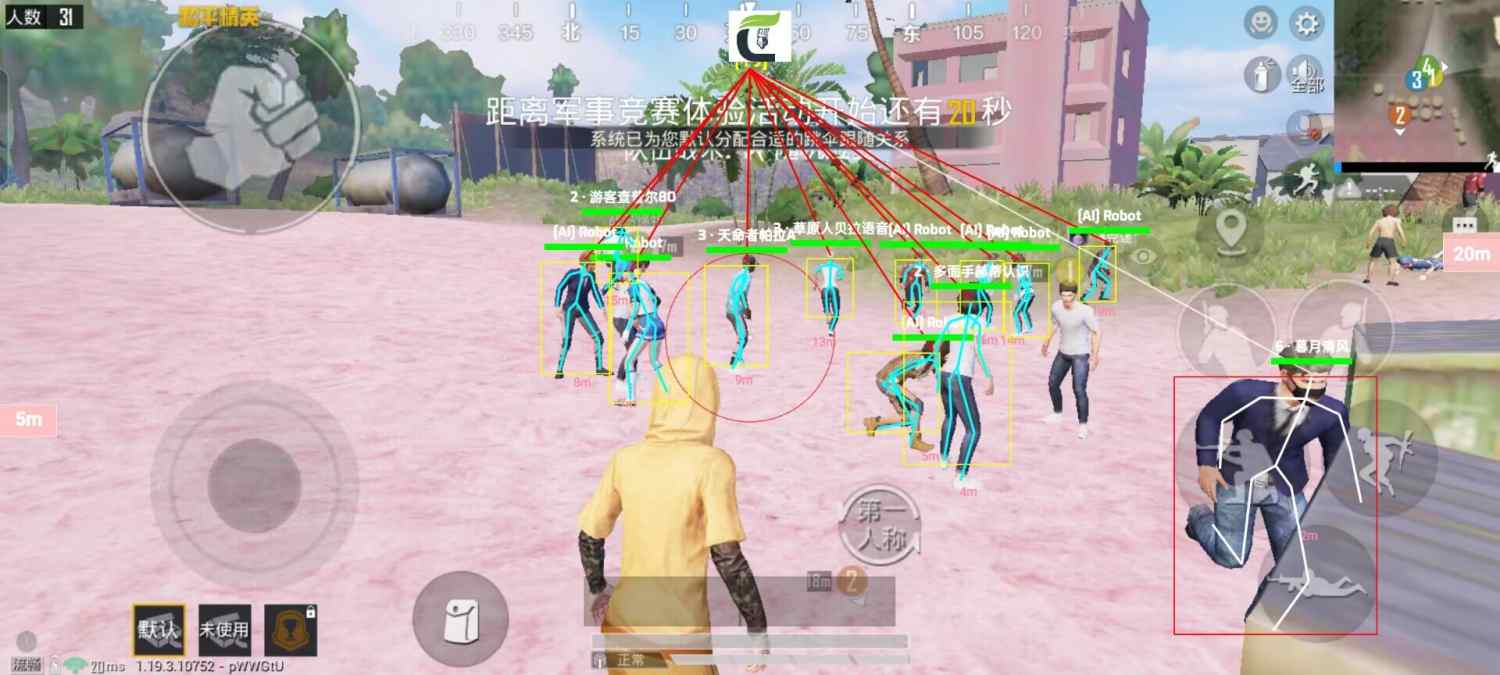 和平精英ios《挑战者》辅助完美上分皇冠