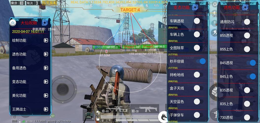 和平精英辅助【波塞冬变态版】腾讯模拟器专用辅助科技
