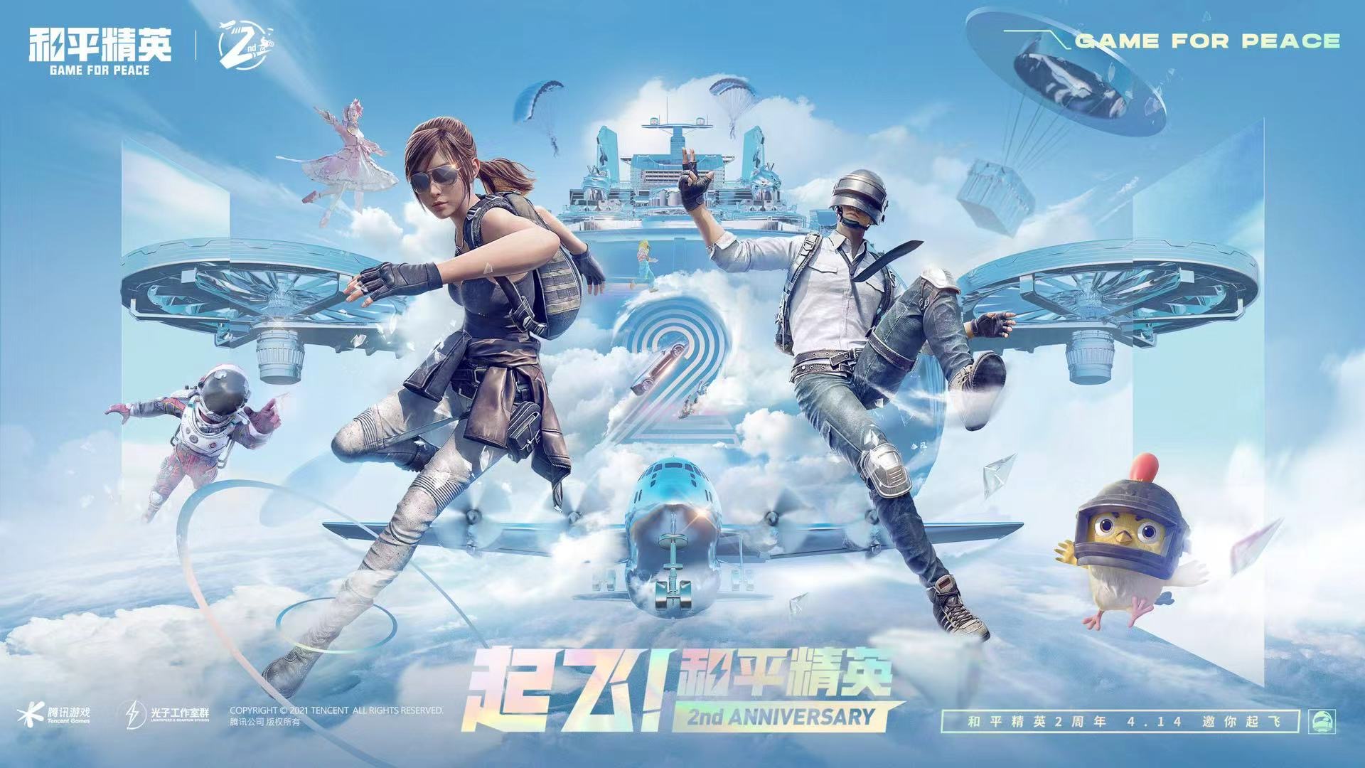 和平精英辅助【星光】